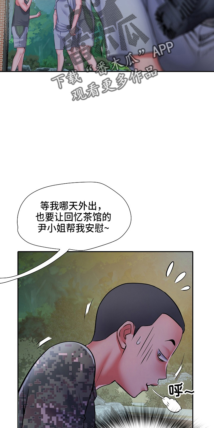 《家属楼管事》漫画最新章节第40章：不敢去？免费下拉式在线观看章节第【10】张图片