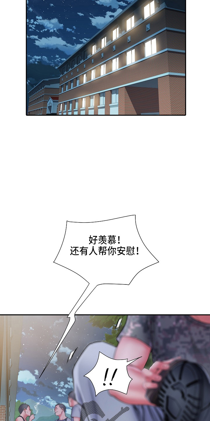 《家属楼管事》漫画最新章节第40章：不敢去？免费下拉式在线观看章节第【11】张图片