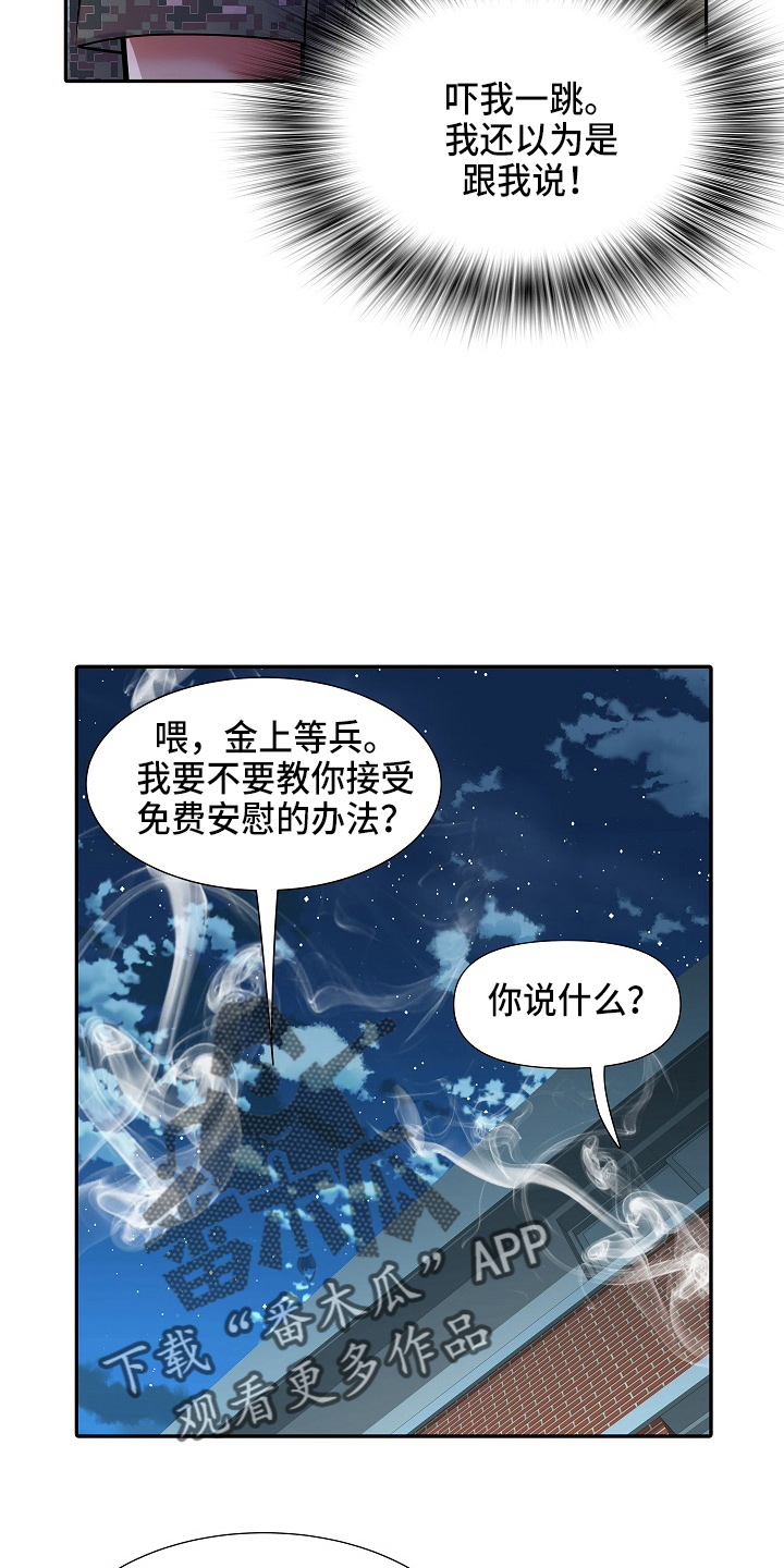 《家属楼管事》漫画最新章节第40章：不敢去？免费下拉式在线观看章节第【9】张图片