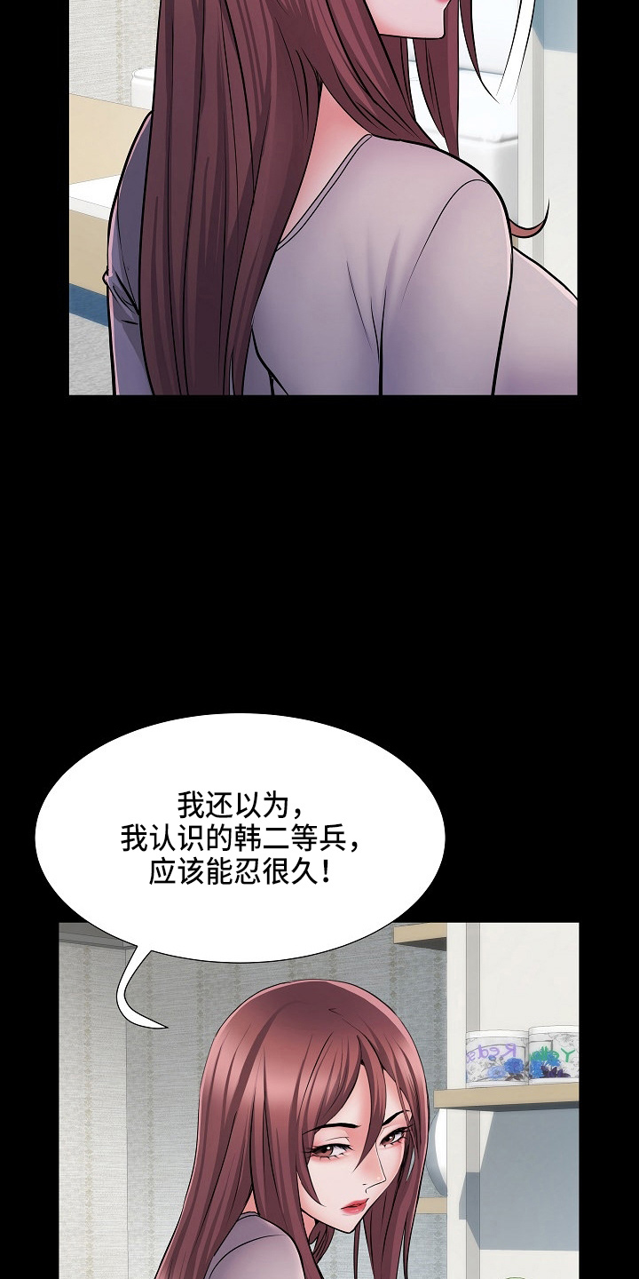 《家属楼管事》漫画最新章节第40章：不敢去？免费下拉式在线观看章节第【37】张图片