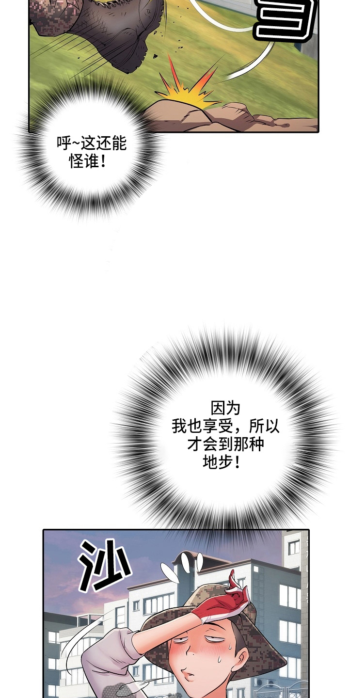 《家属楼管事》漫画最新章节第40章：不敢去？免费下拉式在线观看章节第【33】张图片