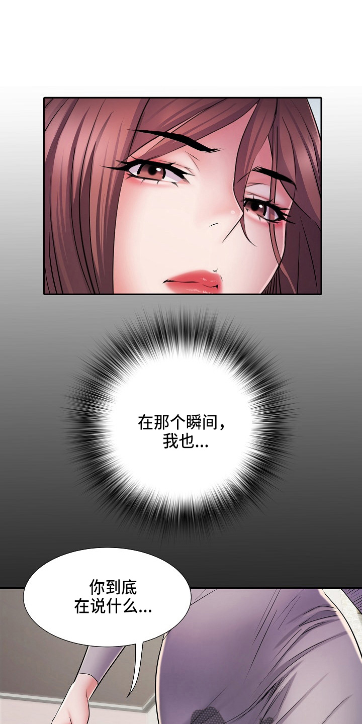 《家属楼管事》漫画最新章节第40章：不敢去？免费下拉式在线观看章节第【39】张图片