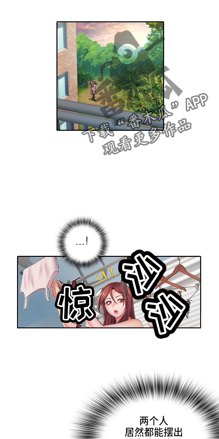 《家属楼管事》漫画最新章节第40章：不敢去？免费下拉式在线观看章节第【21】张图片