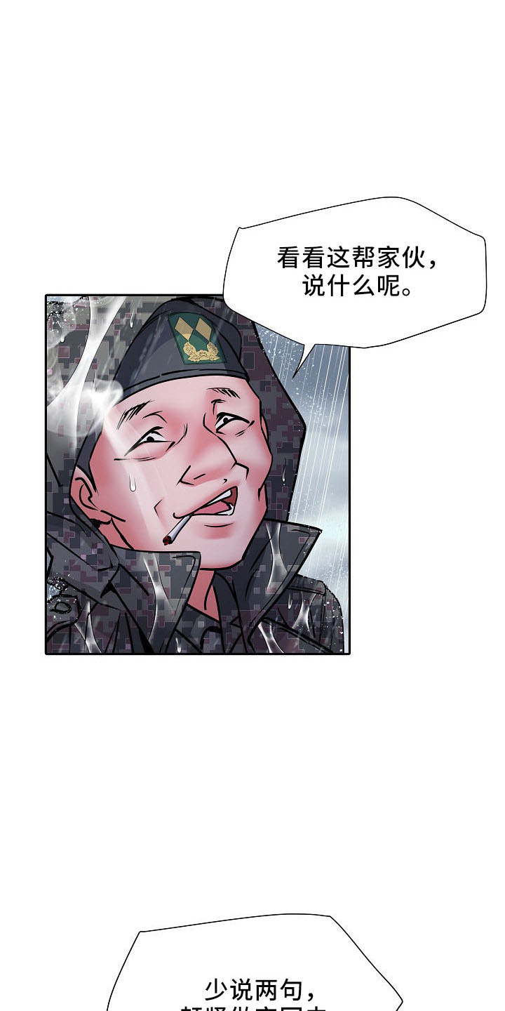 《家属楼管事》漫画最新章节第41章：修排水免费下拉式在线观看章节第【7】张图片