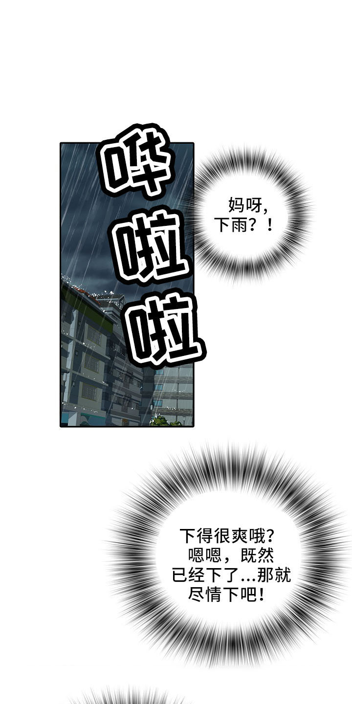 《家属楼管事》漫画最新章节第41章：修排水免费下拉式在线观看章节第【14】张图片