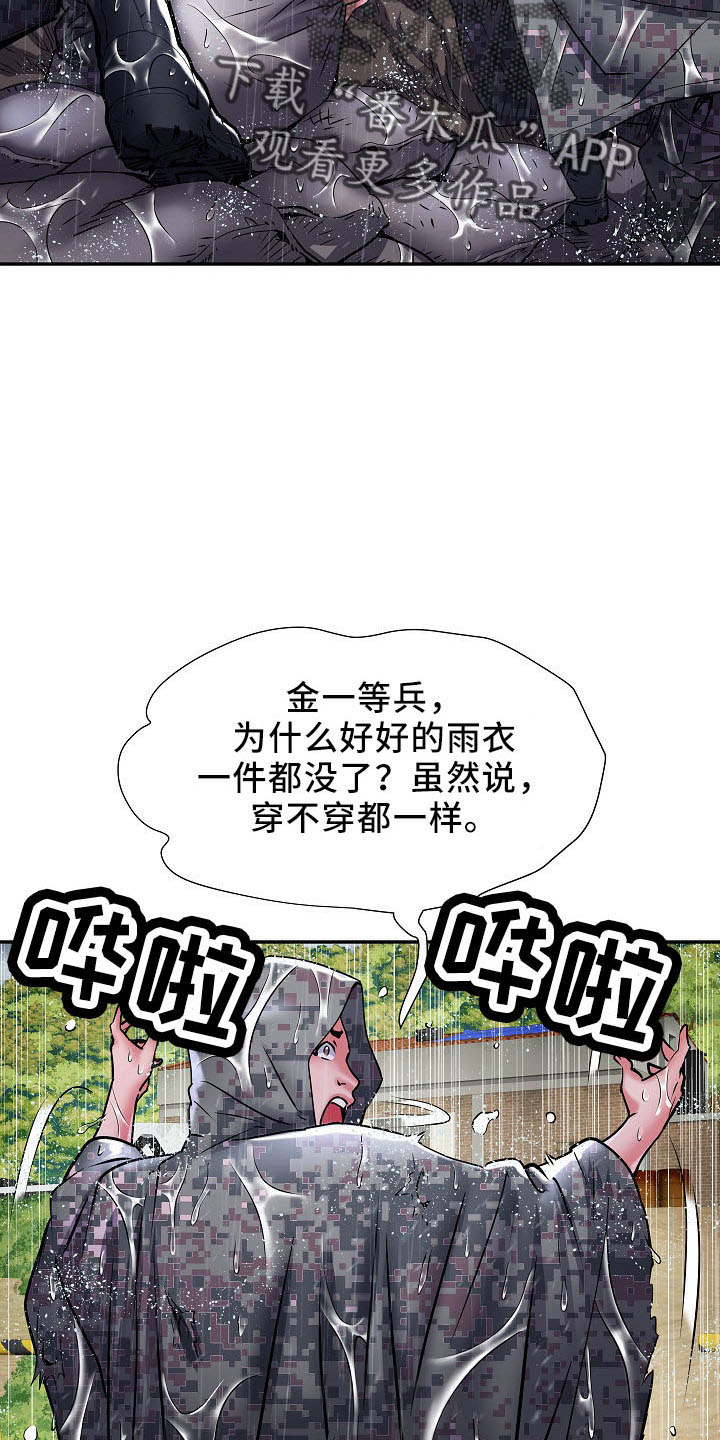 《家属楼管事》漫画最新章节第41章：修排水免费下拉式在线观看章节第【9】张图片