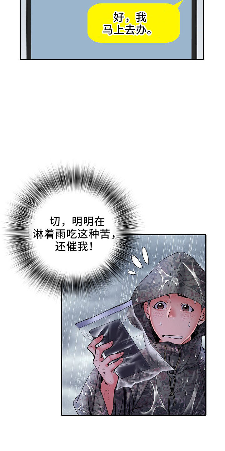 《家属楼管事》漫画最新章节第41章：修排水免费下拉式在线观看章节第【4】张图片