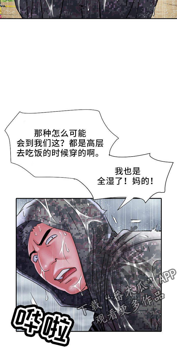 《家属楼管事》漫画最新章节第41章：修排水免费下拉式在线观看章节第【8】张图片