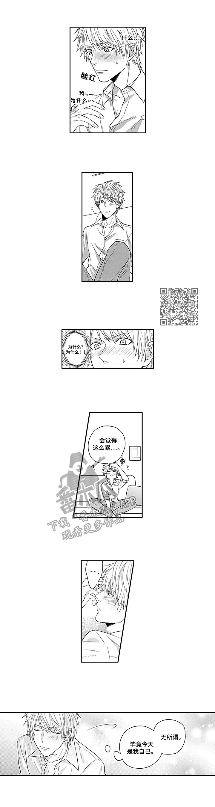 《我的可爱表弟》漫画最新章节第4章：我来帮你免费下拉式在线观看章节第【5】张图片