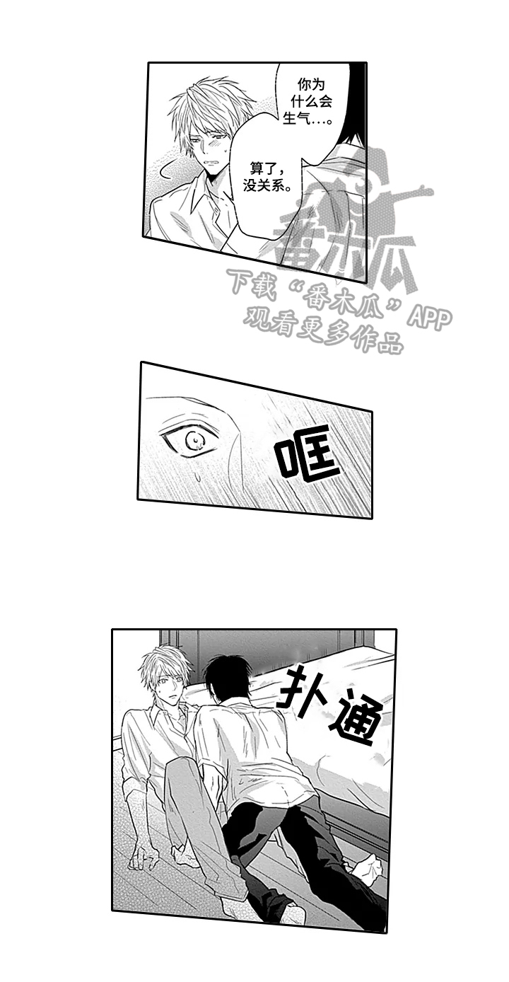 《我的可爱表弟》漫画最新章节第5章：尴尬免费下拉式在线观看章节第【9】张图片