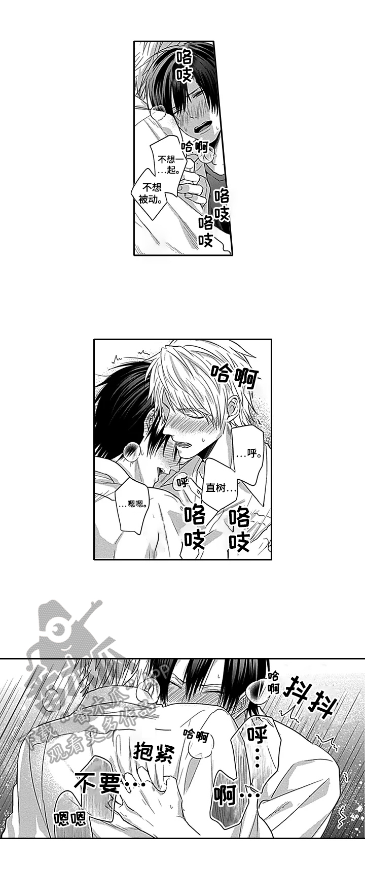 《我的可爱表弟》漫画最新章节第5章：尴尬免费下拉式在线观看章节第【3】张图片