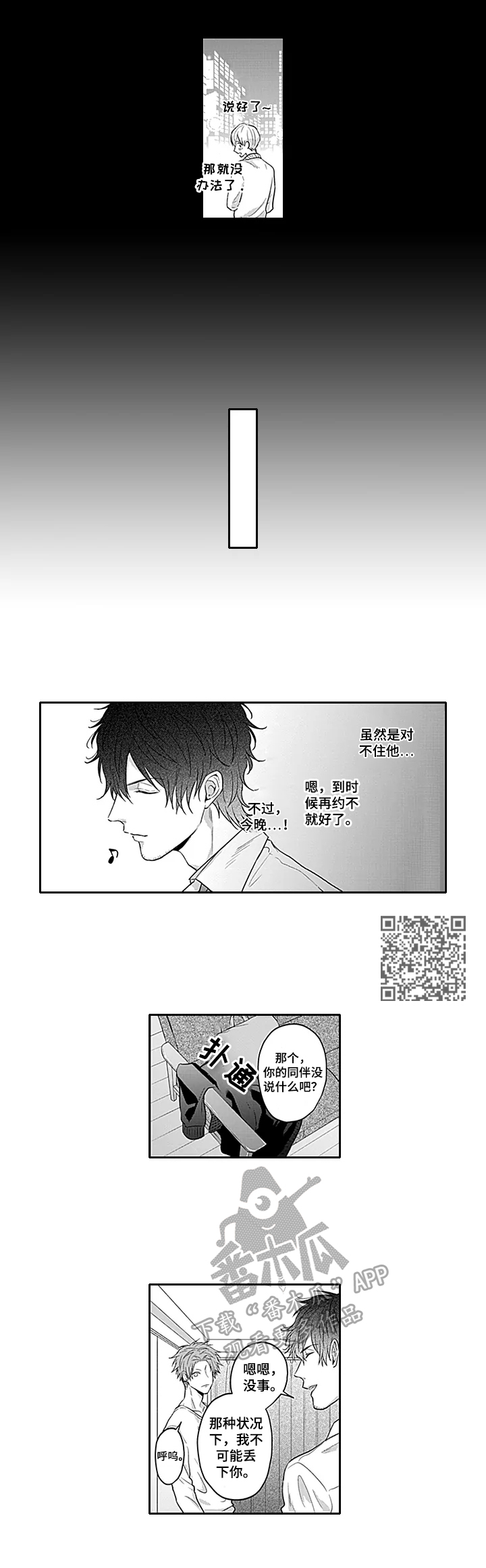 《我的可爱表弟》漫画最新章节第18章：厚脸皮免费下拉式在线观看章节第【6】张图片