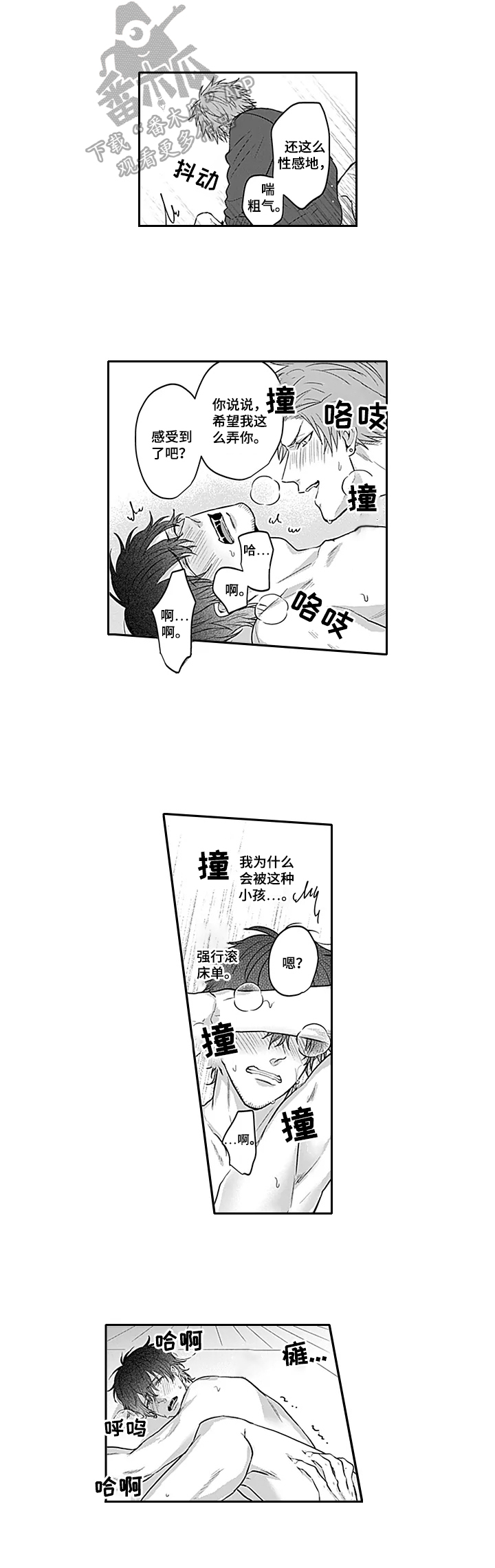 《我的可爱表弟》漫画最新章节第21章：跑路了免费下拉式在线观看章节第【3】张图片