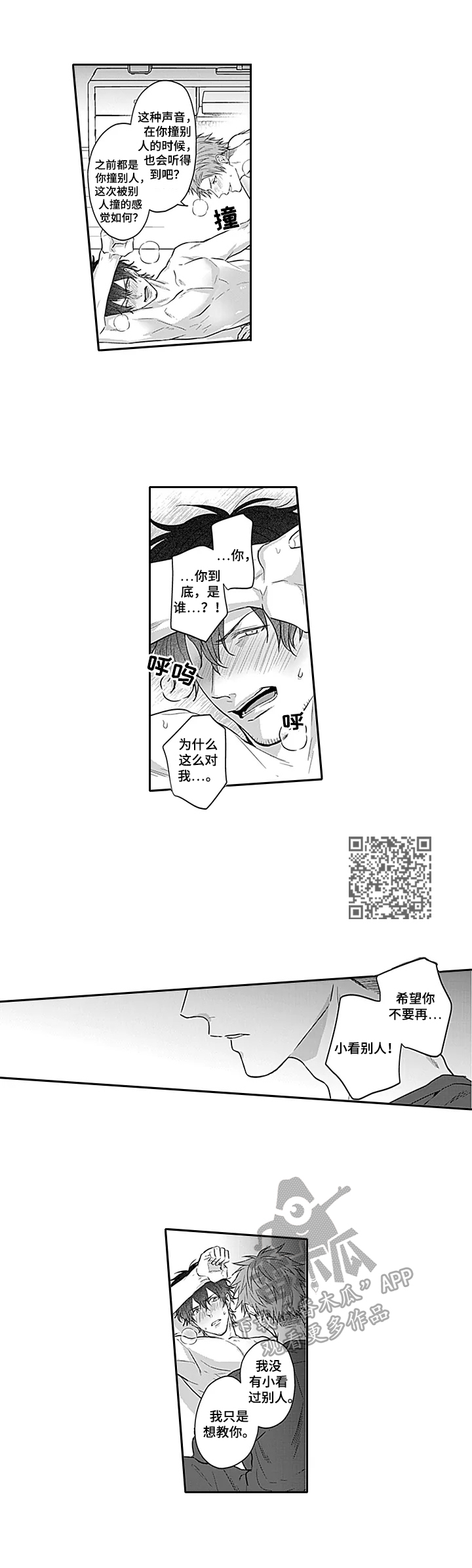 《我的可爱表弟》漫画最新章节第21章：跑路了免费下拉式在线观看章节第【6】张图片