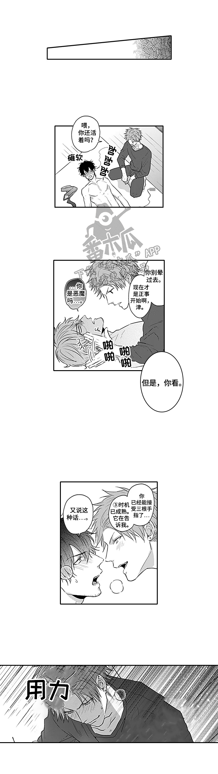 《我的可爱表弟》漫画最新章节第21章：跑路了免费下拉式在线观看章节第【8】张图片