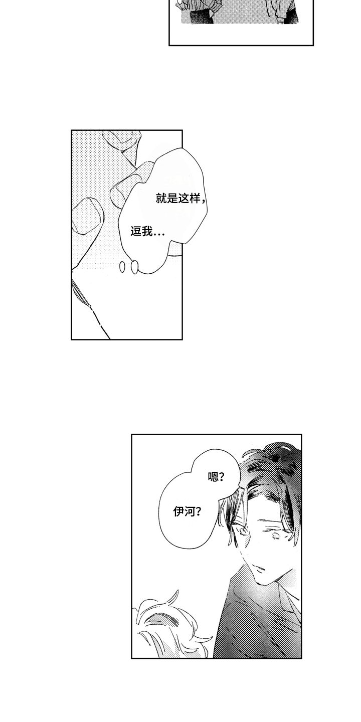 《春天的暴风》漫画最新章节第6章：苦恼免费下拉式在线观看章节第【5】张图片