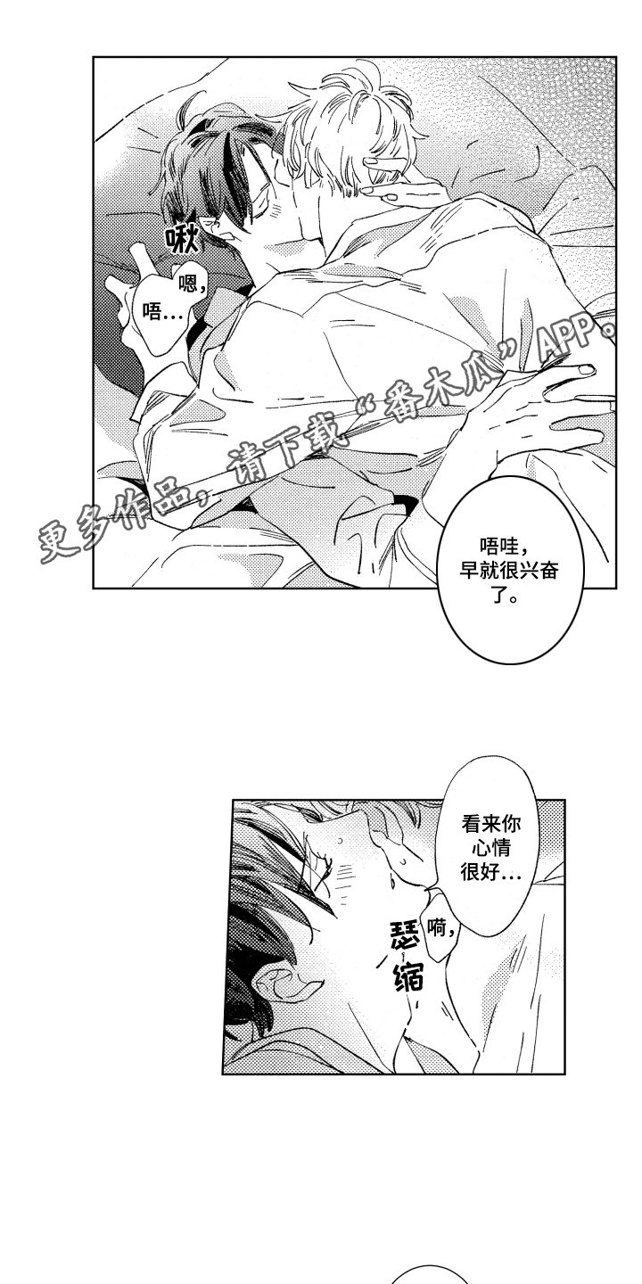 《春天的暴风》漫画最新章节第13章：不必逞强免费下拉式在线观看章节第【6】张图片