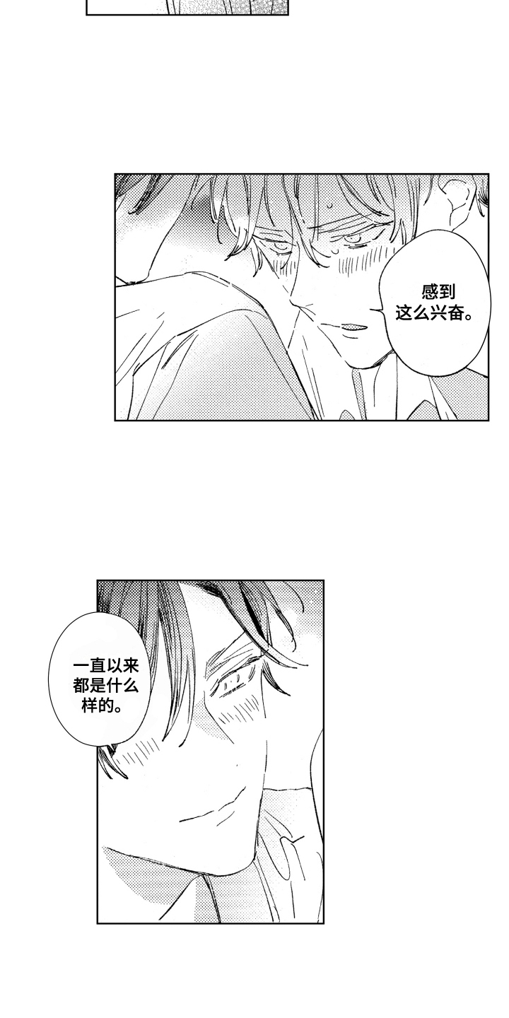 《春天的暴风》漫画最新章节第13章：不必逞强免费下拉式在线观看章节第【3】张图片