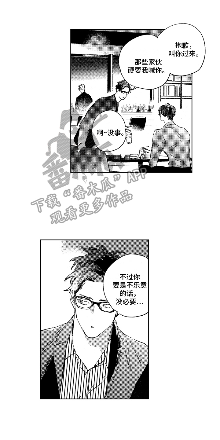 《春天的暴风》漫画最新章节第15章：憔悴免费下拉式在线观看章节第【4】张图片