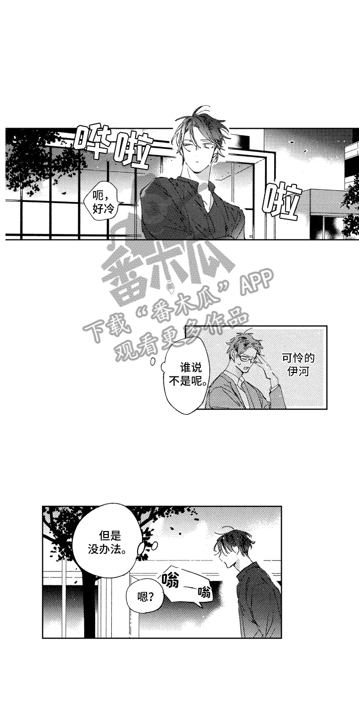 《春天的暴风》漫画最新章节第15章：憔悴免费下拉式在线观看章节第【8】张图片