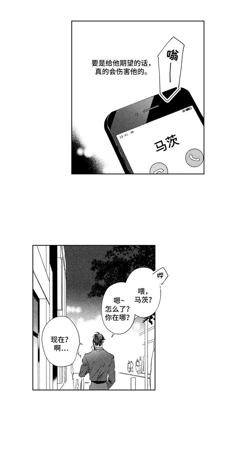 《春天的暴风》漫画最新章节第15章：憔悴免费下拉式在线观看章节第【7】张图片