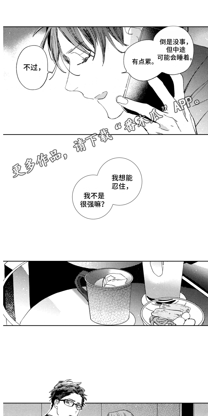 《春天的暴风》漫画最新章节第15章：憔悴免费下拉式在线观看章节第【6】张图片