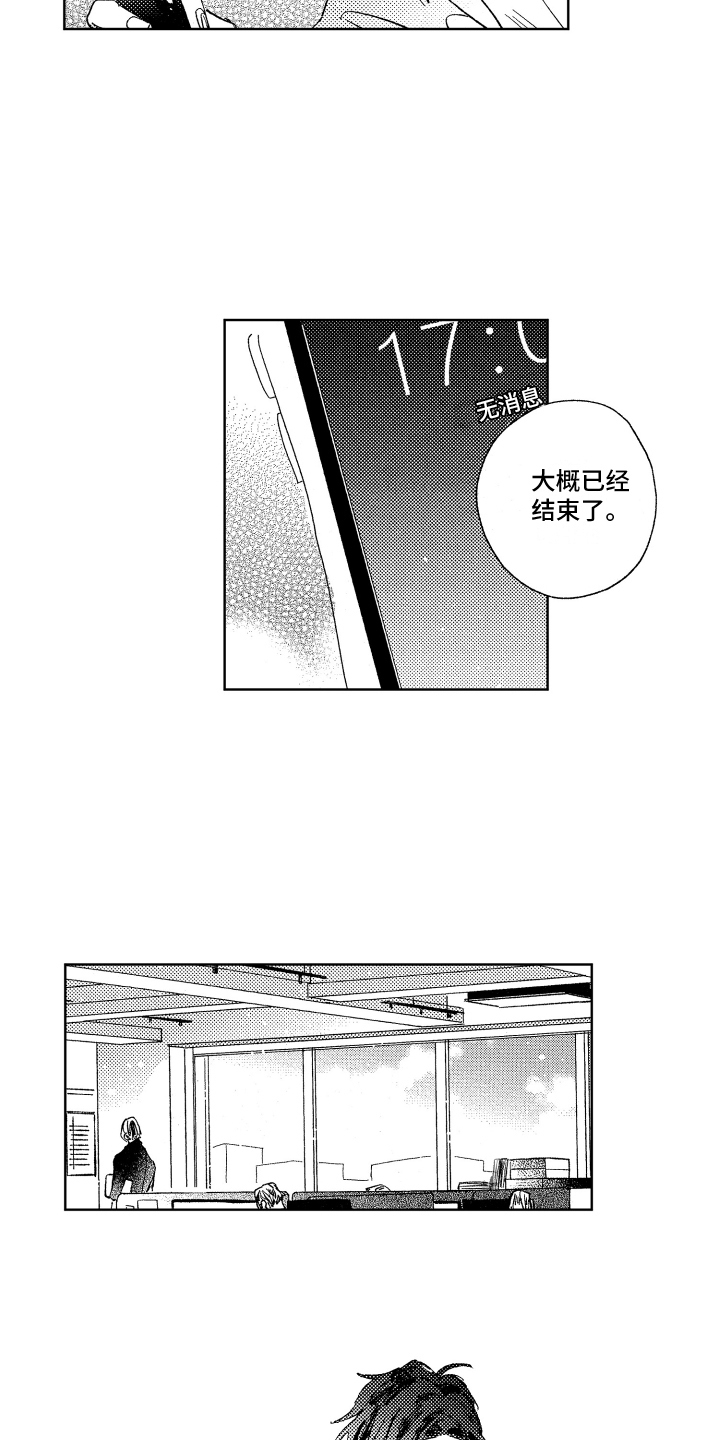 《春天的暴风》漫画最新章节第17章：不开心免费下拉式在线观看章节第【3】张图片