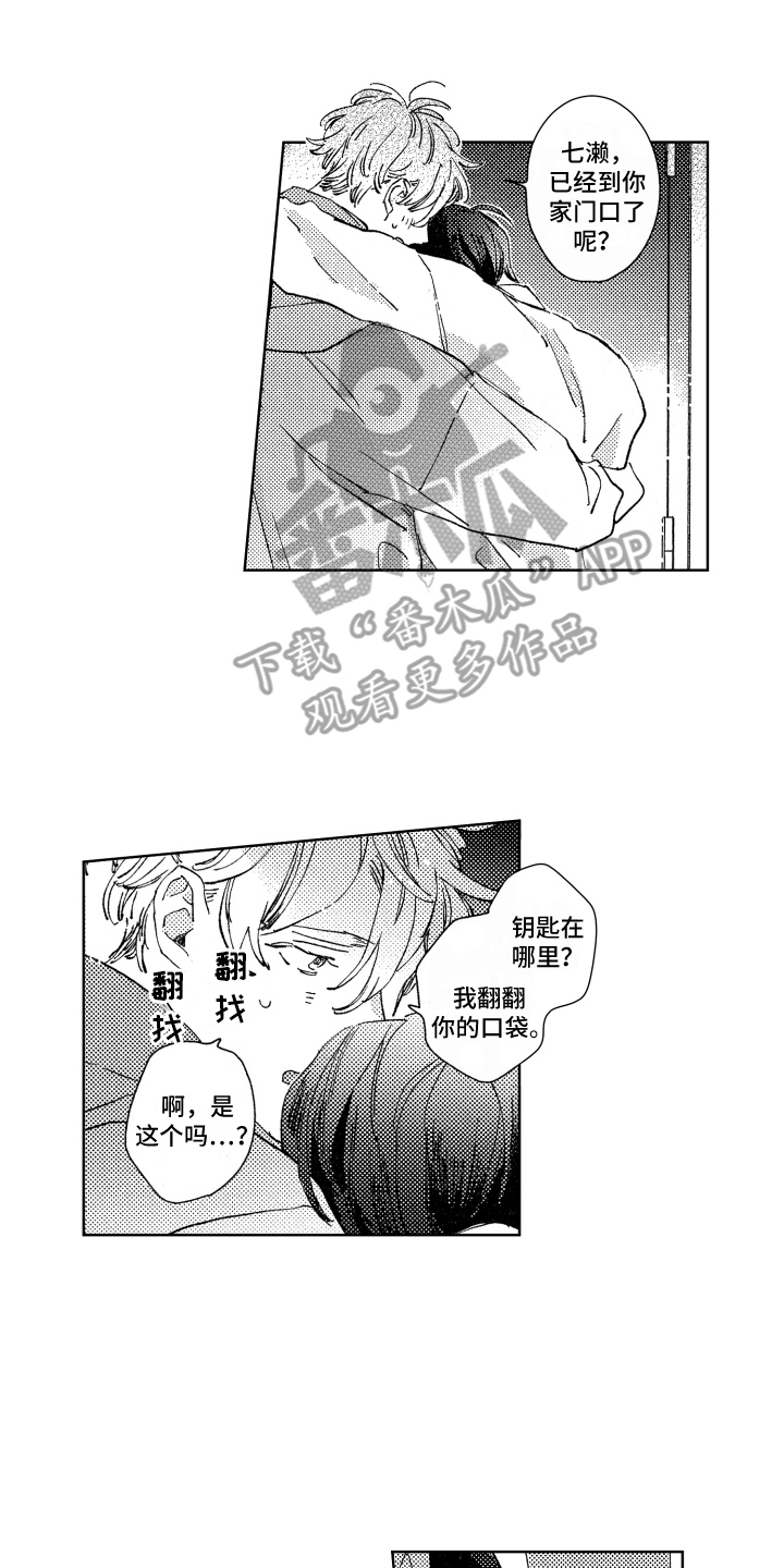 《春天的暴风》漫画最新章节第19章：送回家免费下拉式在线观看章节第【9】张图片