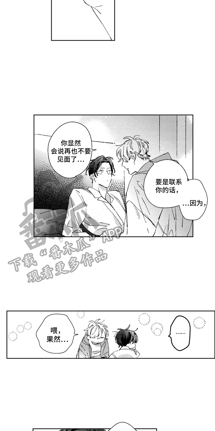 《春天的暴风》漫画最新章节第20章：清醒再说免费下拉式在线观看章节第【10】张图片