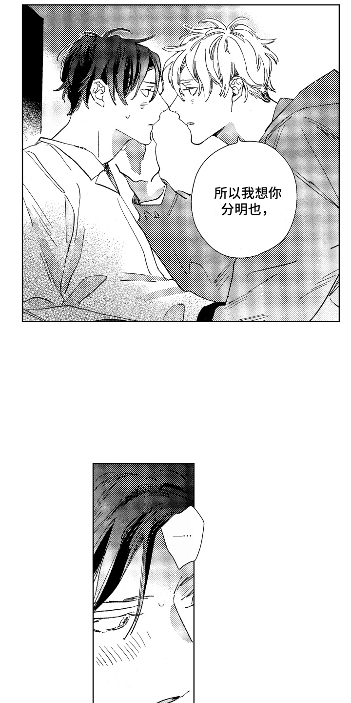 《春天的暴风》漫画最新章节第20章：清醒再说免费下拉式在线观看章节第【7】张图片