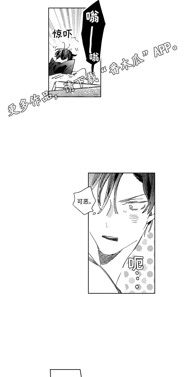 《春天的暴风》漫画最新章节第21章：不太真实免费下拉式在线观看章节第【8】张图片