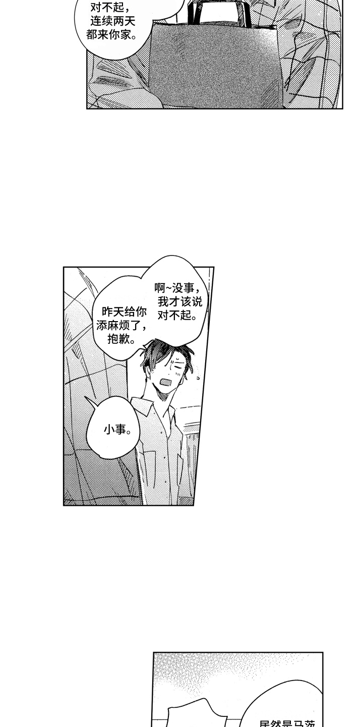 《春天的暴风》漫画最新章节第22章：继续话题免费下拉式在线观看章节第【8】张图片