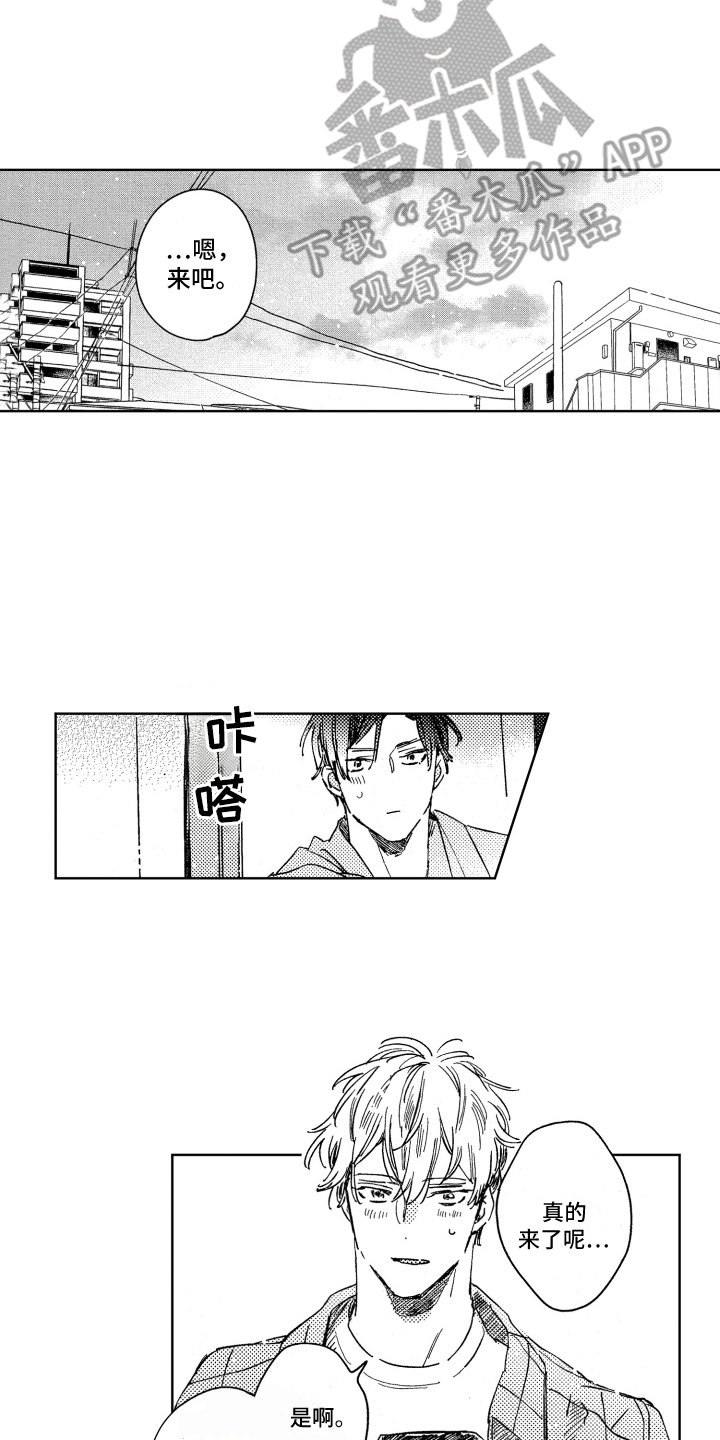 《春天的暴风》漫画最新章节第22章：继续话题免费下拉式在线观看章节第【9】张图片