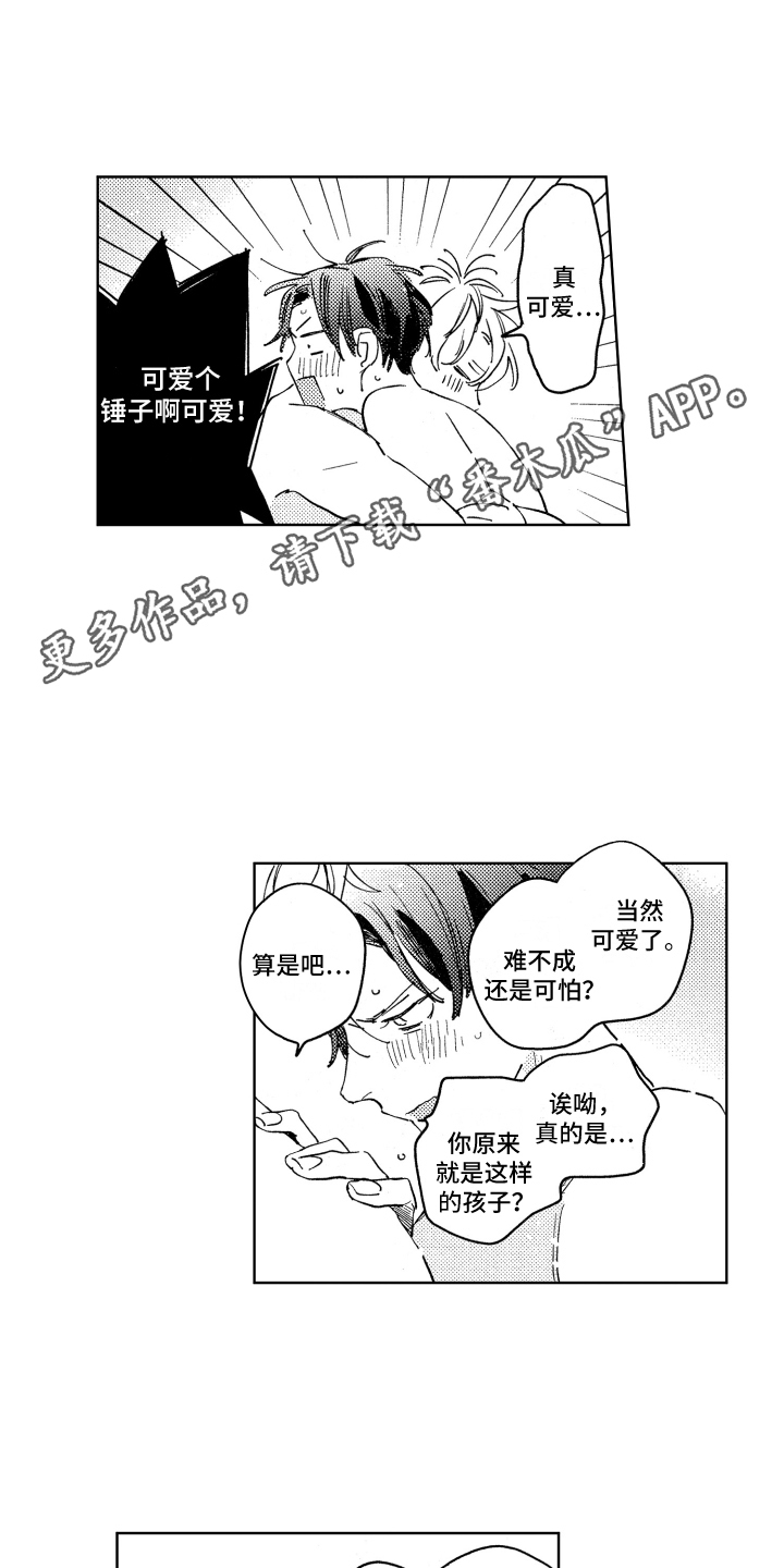 《春天的暴风》漫画最新章节第24章：压力免费下拉式在线观看章节第【12】张图片