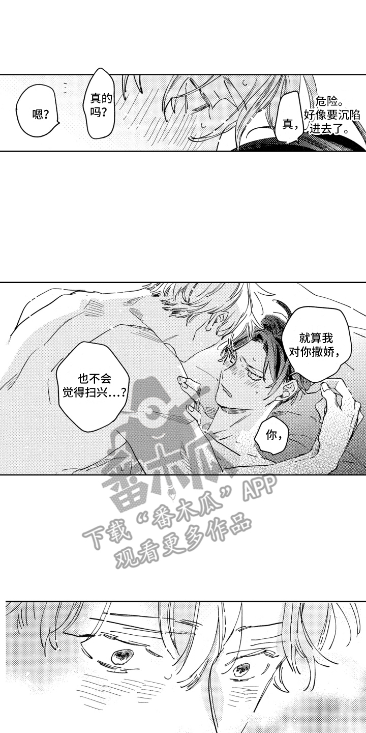 《春天的暴风》漫画最新章节第24章：压力免费下拉式在线观看章节第【14】张图片