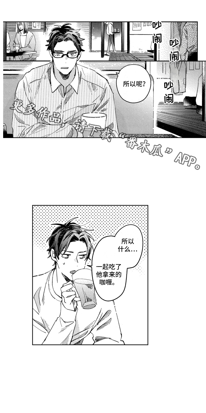 《春天的暴风》漫画最新章节第25章：反省免费下拉式在线观看章节第【7】张图片