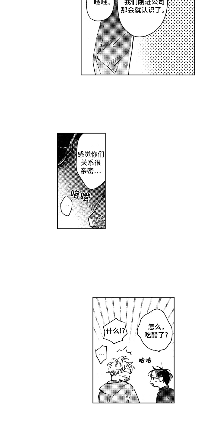 《春天的暴风》漫画最新章节第26章：喜欢就好免费下拉式在线观看章节第【7】张图片