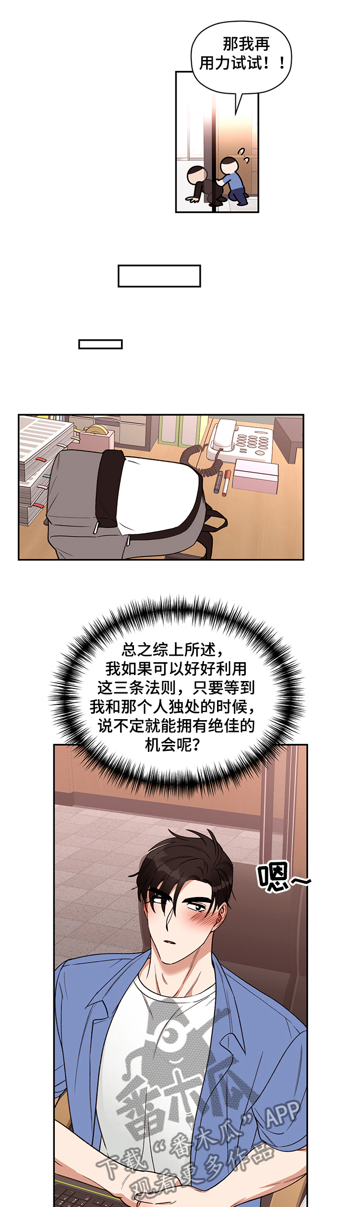 【美梦成真】漫画-（第45章：梦境成真）章节漫画下拉式图片-4.jpg