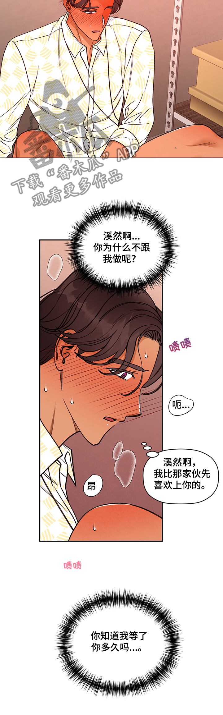 《美梦成真》漫画最新章节第51章：我能做的免费下拉式在线观看章节第【2】张图片