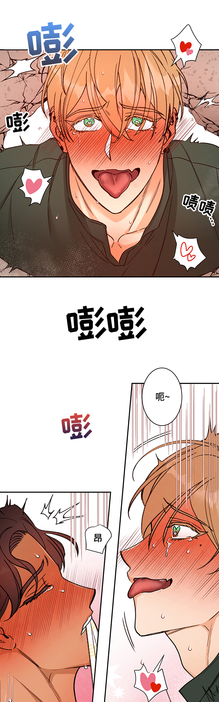 《美梦成真》漫画最新章节第51章：我能做的免费下拉式在线观看章节第【5】张图片