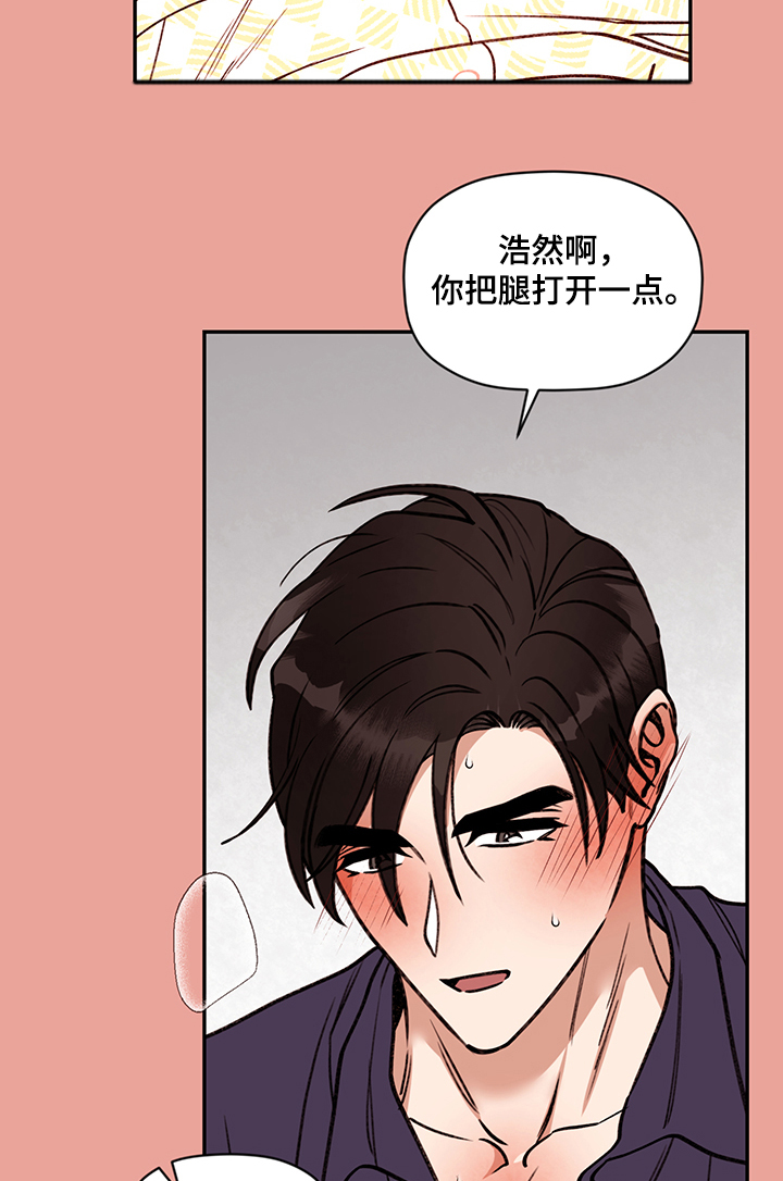 《美梦成真》漫画最新章节第56章：欲望免费下拉式在线观看章节第【3】张图片