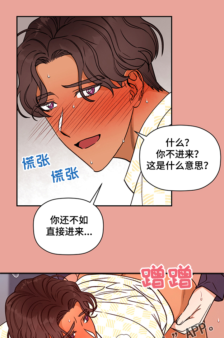 《美梦成真》漫画最新章节第56章：欲望免费下拉式在线观看章节第【6】张图片