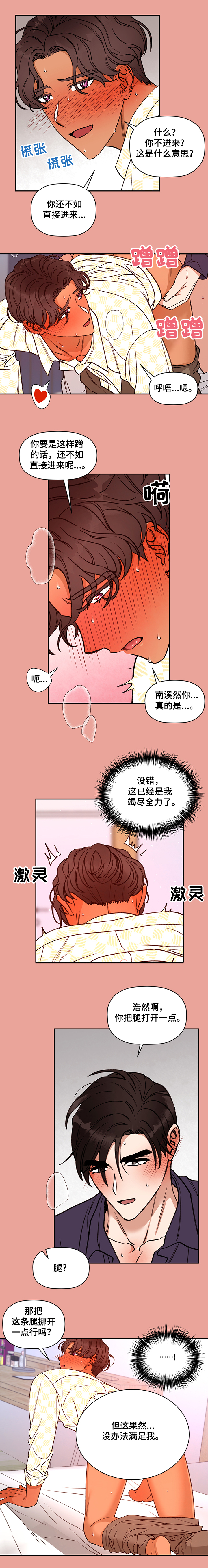 《美梦成真》漫画最新章节第56章：欲望免费下拉式在线观看章节第【7】张图片