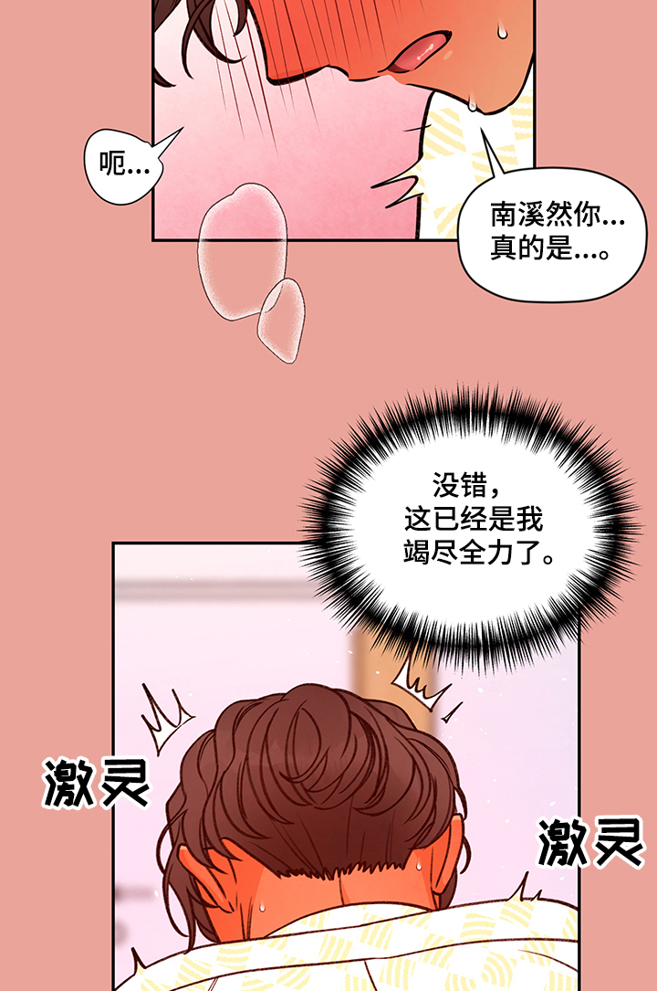 《美梦成真》漫画最新章节第56章：欲望免费下拉式在线观看章节第【4】张图片