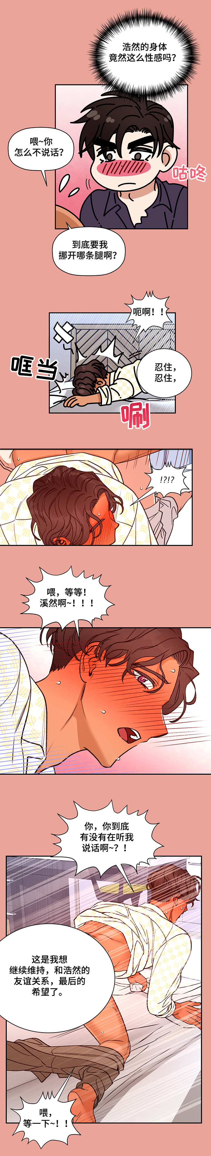 《美梦成真》漫画最新章节第56章：欲望免费下拉式在线观看章节第【1】张图片