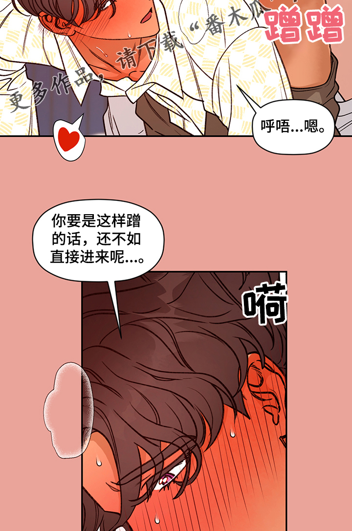 《美梦成真》漫画最新章节第56章：欲望免费下拉式在线观看章节第【5】张图片