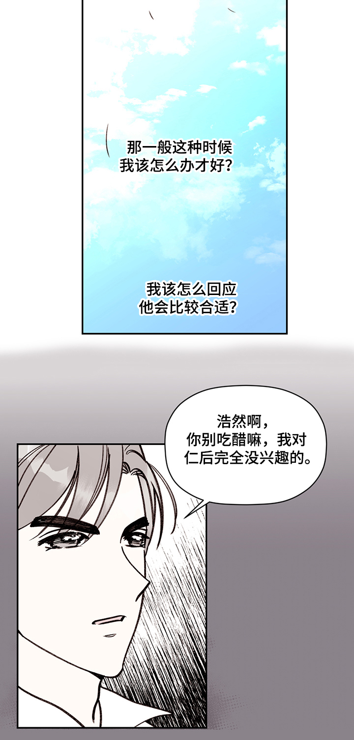 美梦成真-第59章：【完结】奇怪的梦全彩韩漫标签