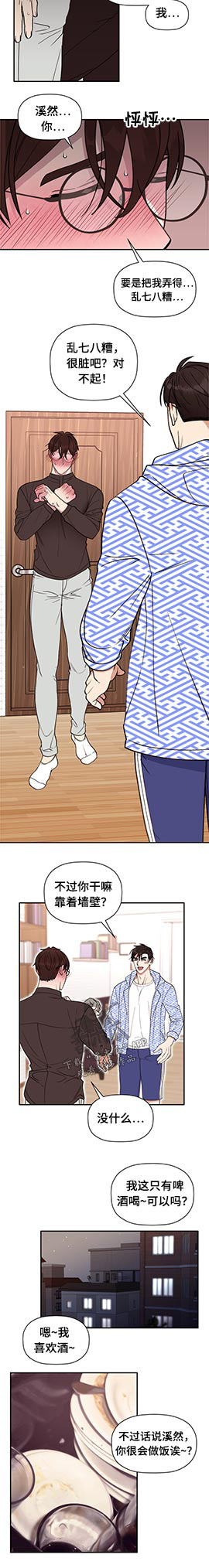 《美梦成真》漫画最新章节第66章：【第二季】你的房间免费下拉式在线观看章节第【1】张图片