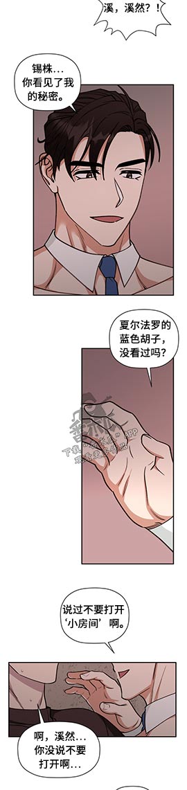 《美梦成真》漫画最新章节第66章：【第二季】你的房间免费下拉式在线观看章节第【3】张图片