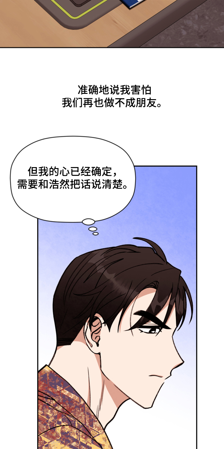 【美梦成真】漫画-（第72章：【第二季】电梯故障）章节漫画下拉式图片-4.jpg